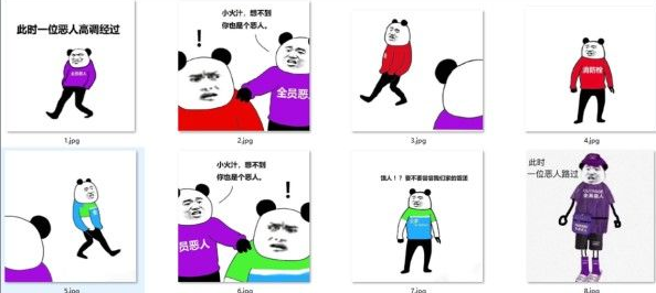 IG全员恶人qq表情包