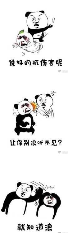 坑货队友农药表情包