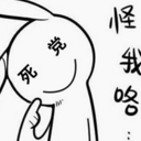 认识死党一段时间后qq表情包