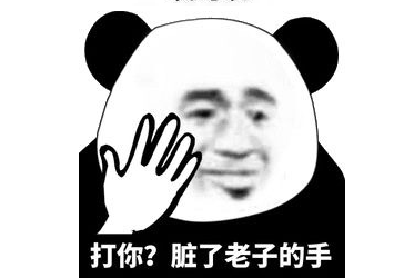 熊猫头我想要养条像你这样的狗qq表情包