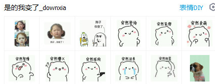 狗子你变了表情包+ 完整版