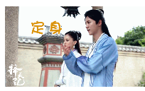 择天记鹿晗陈长生动态表情包枚 搞笑gif完整版