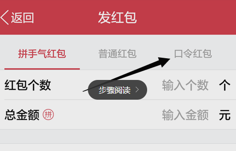 QQ假口令红包软件