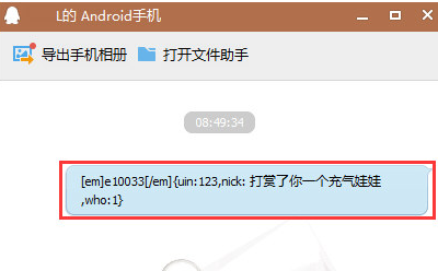 QQ空间红包打赏代码生成