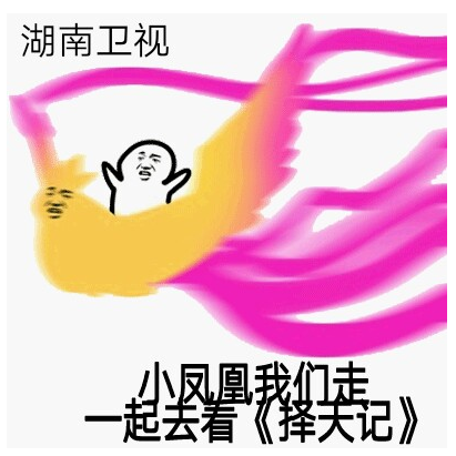择天记安利表情包 高清版
