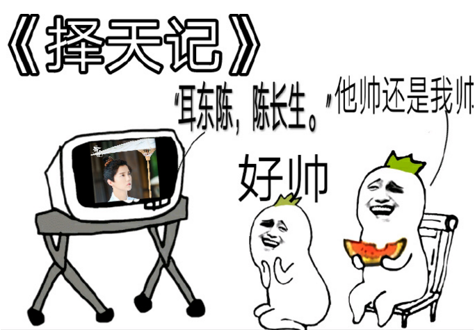 择天记安利表情包 高清版