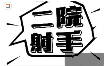 篮球领域经典黑话qq表情包