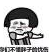 肥胖是会呼吸的痛表情包 完整版