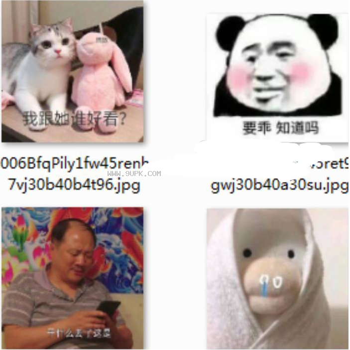要乖知道吗qq表情包