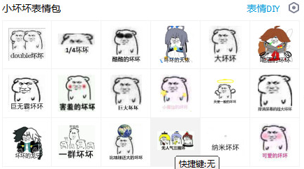 小坏坏系列表情包 全套版