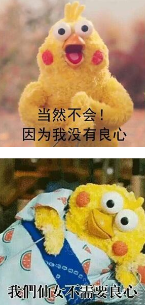 我的良心不会痛动漫表情包 无水印版