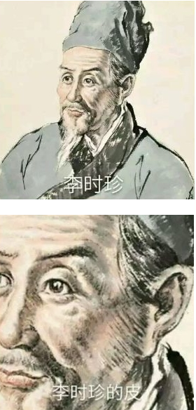 李时珍的皮表情包 高清无水印版