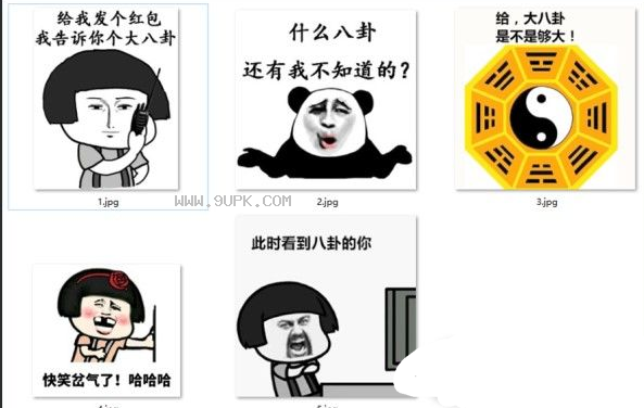 抖音八卦套路qq表情包