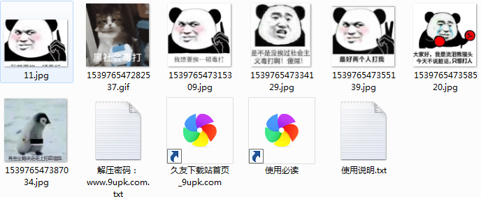 黑社会毒打qq表情包