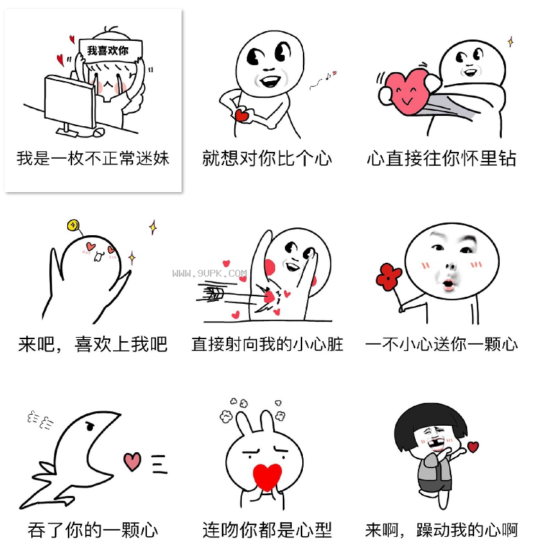 是一枚不正常迷妹qq表情包