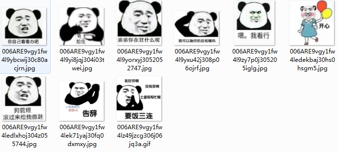 弟弟你在狂什么呢qq表情包截图1