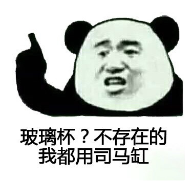 摔玻璃杯表情包 全套版