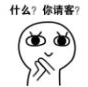 经常喊饿的姑娘表情包 高清版