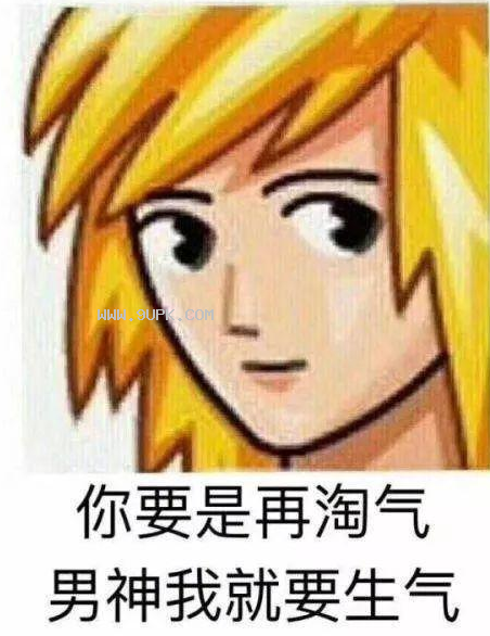 沙雕土味头像qq表情包