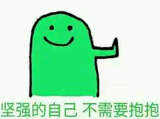 李添绿巨人表情包 无水印版