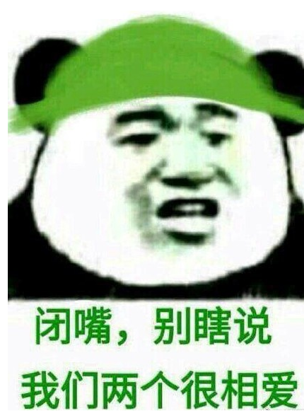 李添绿巨人表情包 无水印版