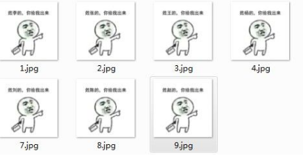 姓x的你给我出来qq表情包