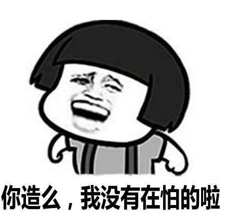 台湾腔微信斗图表情图片 最新高清
