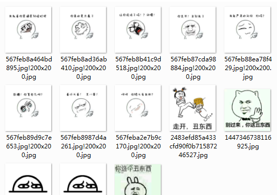别过来你这丑东西表情包 完整版