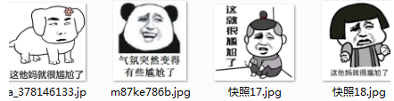 这就很尴尬了表情包 最新