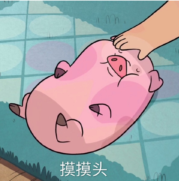 怪诞小镇摇摇猪表情包 高清版