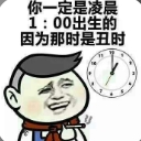 长得好省qq表情包