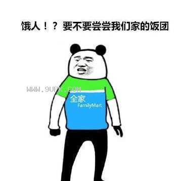小火纸想不到你也是恶人qq表情包