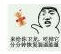 卫龙辣条表情包 无水印版
