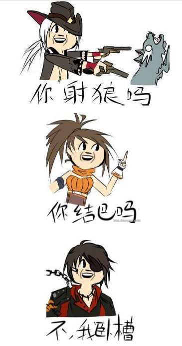 dnf打团表情包 完整版
