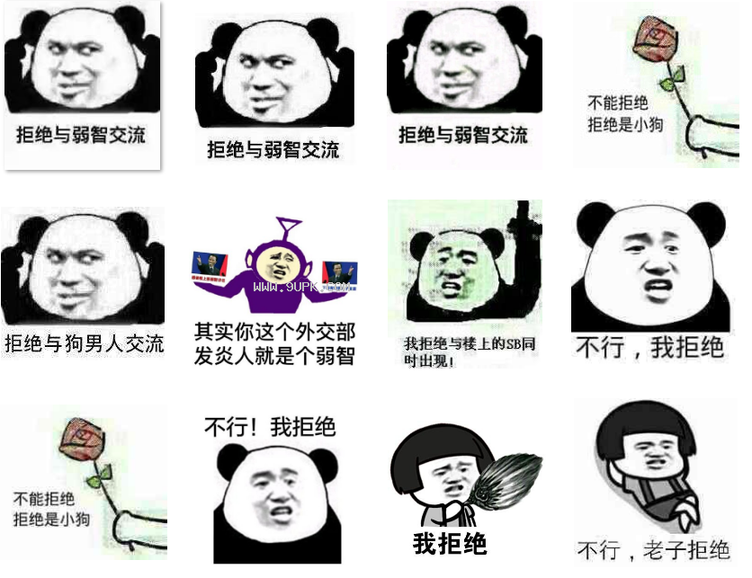 拒绝与弱智聊天qq表情包