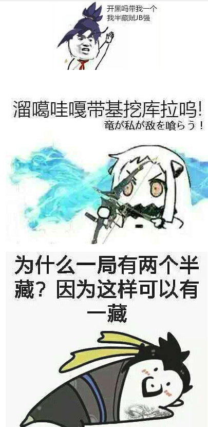 守望先锋半藏表情包p 完整版