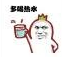 群冷场恶搞表情包 完整版