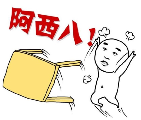 我这暴脾气表情包 高清版