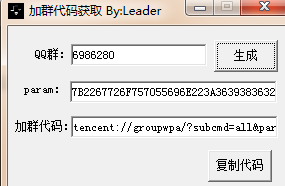 qq加群代码生成器