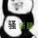 葱鸭惊了qq表情包