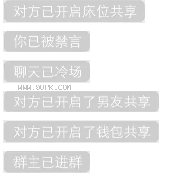 滑动来聊天微信表情包