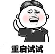 不行就分表情包 完整版