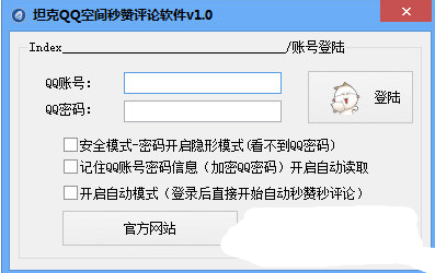 坦克QQ空间秒赞评论软件