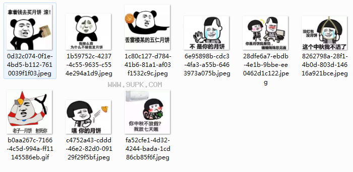 中秋节扔月饼qq表情包