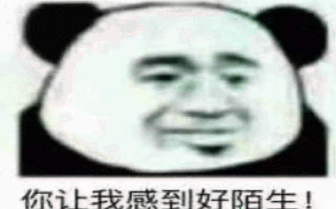 跪就跪凶什么凶qq表情包