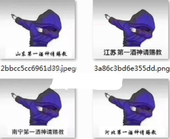抖音全省酒神图qq表情包