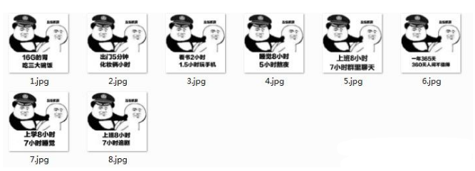 当场抓获系列qq表情包