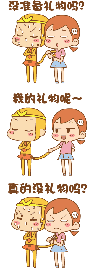 情人节微信动态表情包 最新