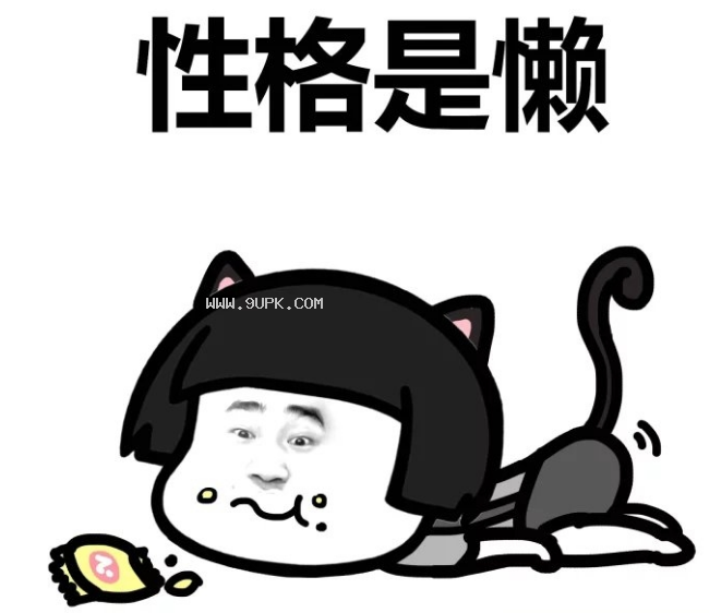 蘑菇头拍照qq表情包