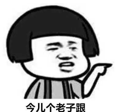 表白的正确方式表情包 高清版